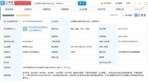 章子怡跨界布局科技領(lǐng)域 投資成立科技合伙企業(yè)，經(jīng)營范圍涵蓋計算機系統(tǒng)服務(wù)
